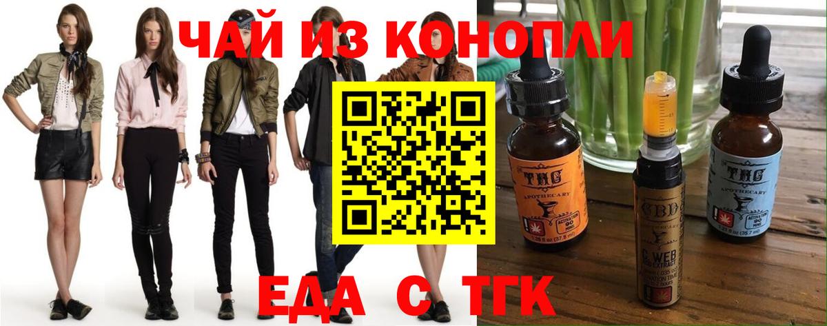 Cannafood конопля  Вход с VPN  Краснодар 