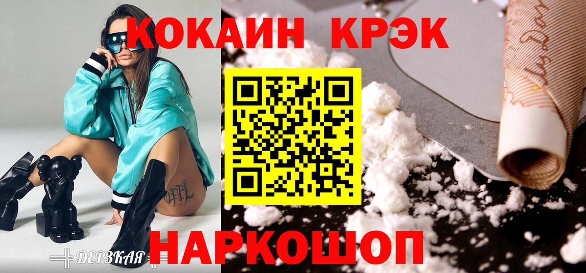 Cocaine Эквадор Краснодар