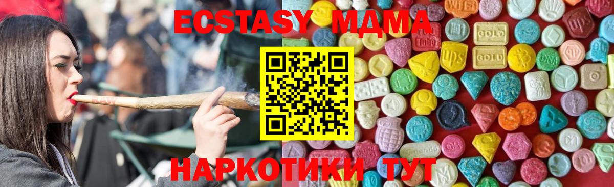 Экстази 99% Краснодар