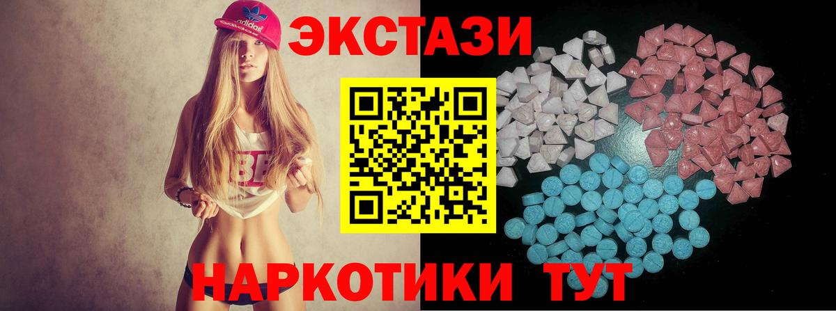 Краснодар  Экстази 280 MDMA  Ecstasy  гидра ТОР  Вход с VPN  Ecstasy mix 