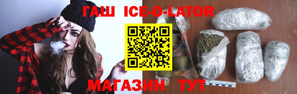 ГАШИШ гашик Краснодар