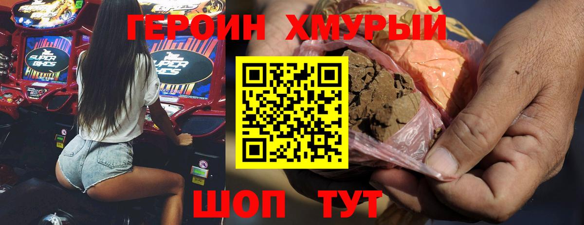 ГЕРОИН герыч Краснодар
