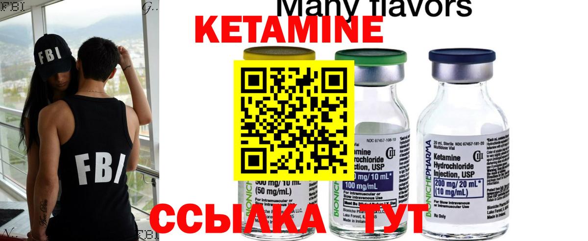 КЕТАМИН ketamine  Вход с VPN  Краснодар 