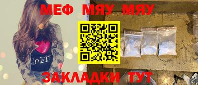 меф VHQ Чебаркуль