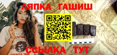 гашик Кандалакша