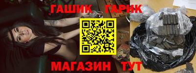 гашик Кандалакша