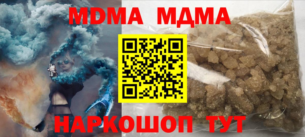 МДМА crystal Краснодар