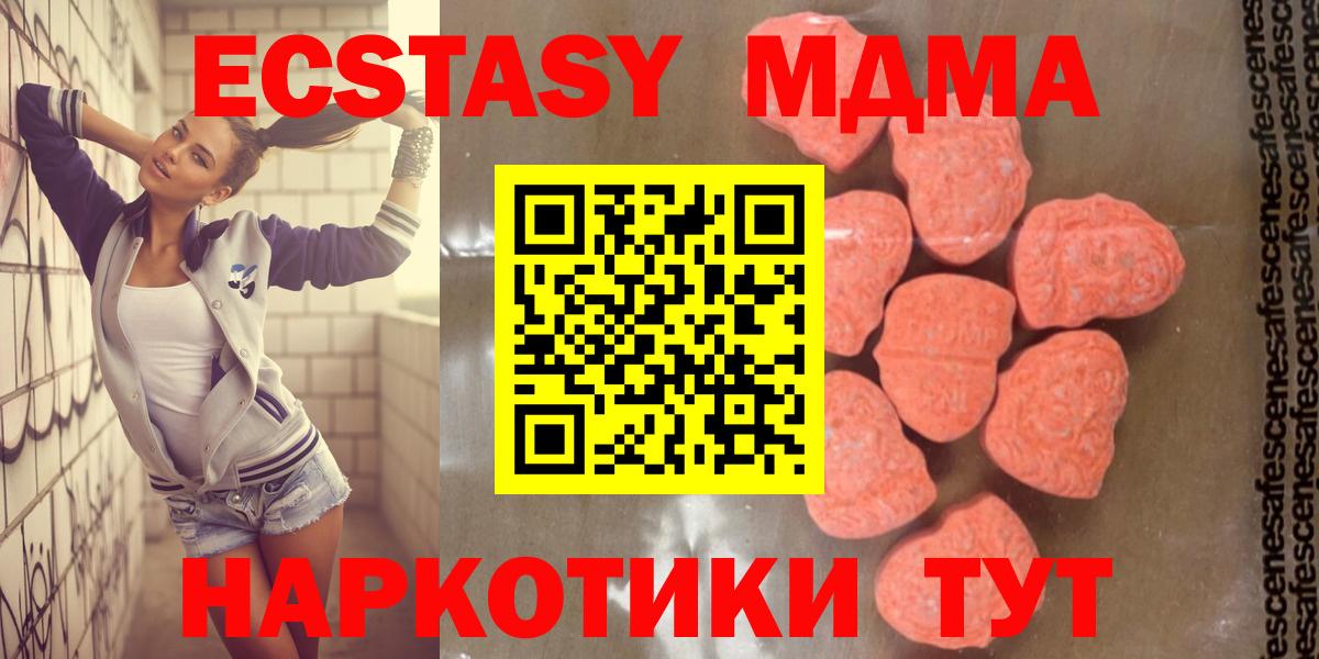 MDMA молли  Вход с VPN  Краснодар  MDMA  МДМА молли 