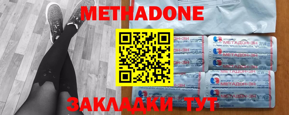 KRAKEN ссылка  Вход с VPN  Краснодар  МЕТАДОН methadone 