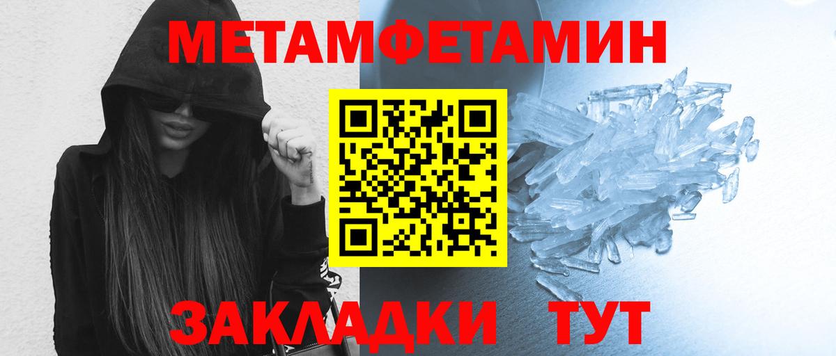 Метамфетамин Methamphetamine  Вход с VPN  Краснодар 