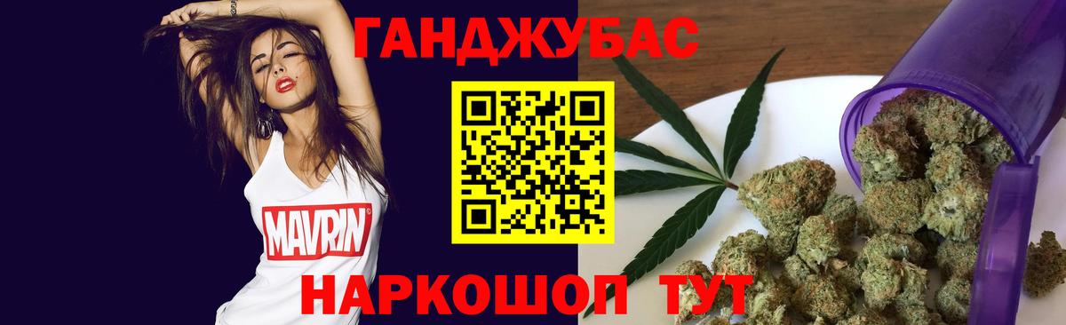 Бошки Шишки тримм  Вход с VPN  Марихуана LSD WEED  Краснодар 
